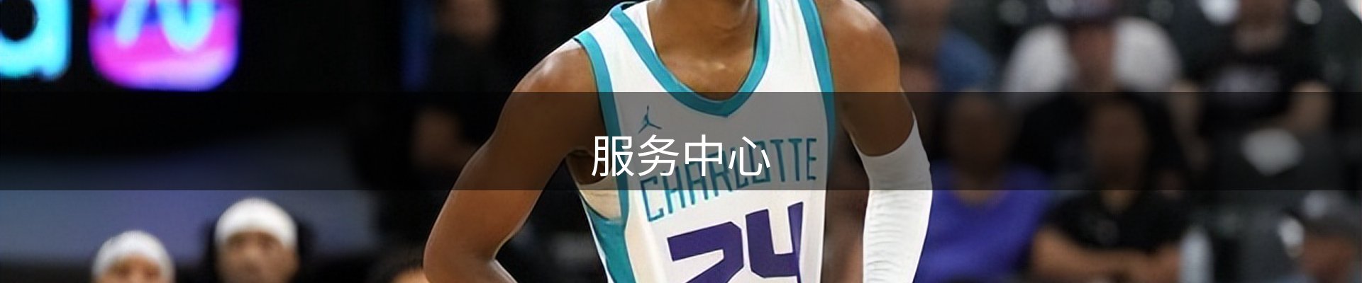 服务中心