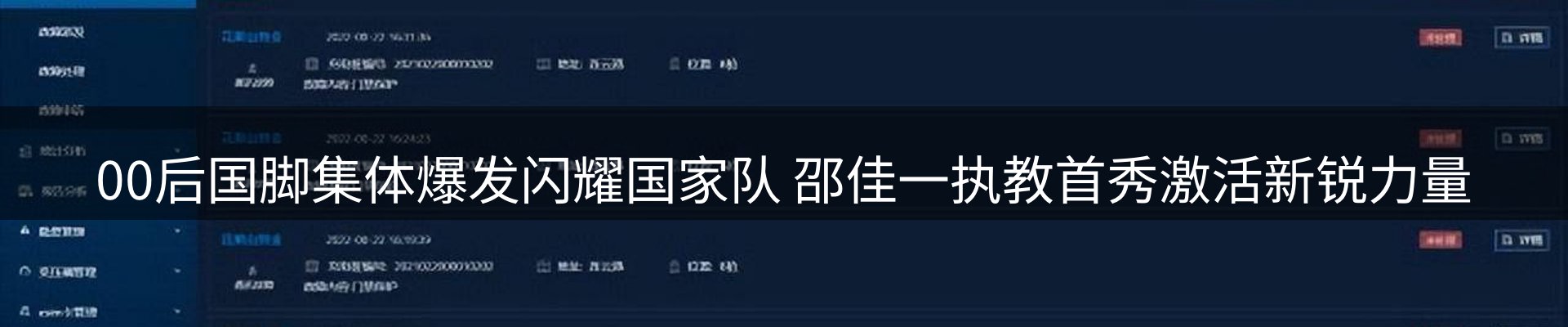 最新动态