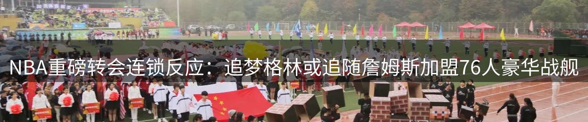 最新动态